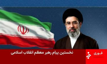 La televisión de Irán difundió un video de Mojtaba Jamenei tras las especulaciones sobre su salud